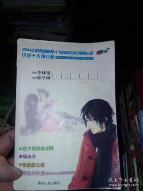 爱的魔力