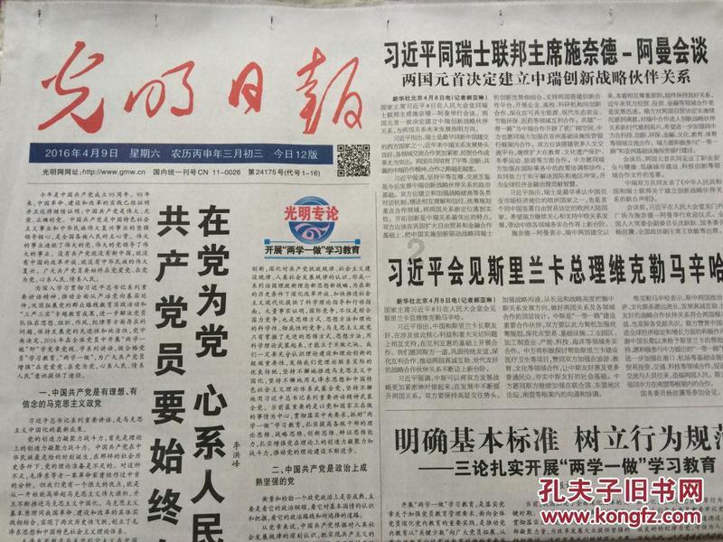 拯救孩子詹姆斯